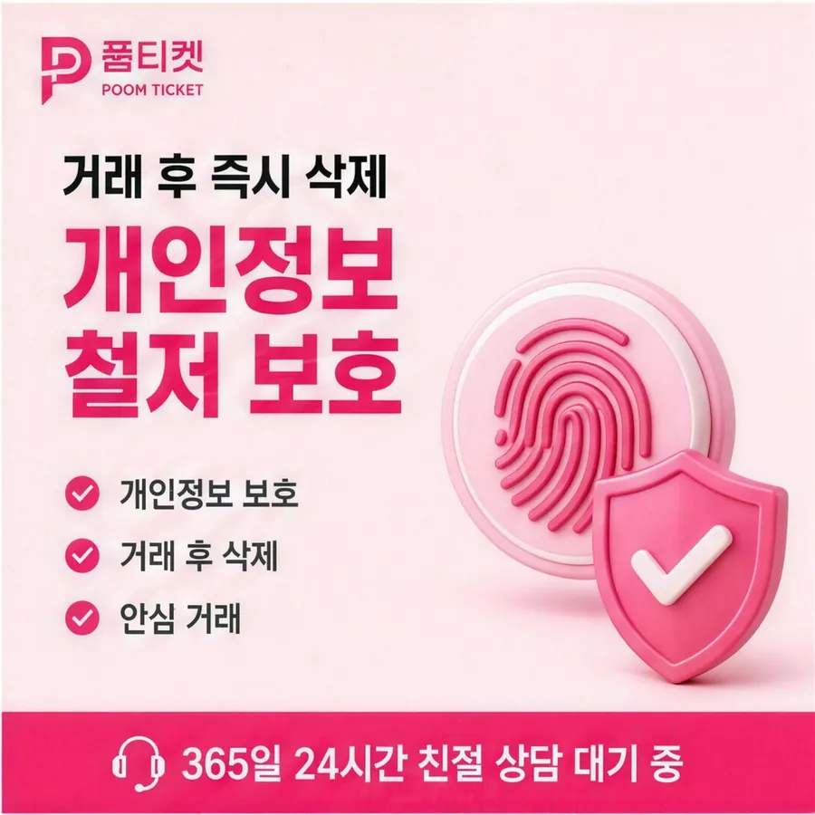품티켓 핸드폰 회선의 컨텐츠이용료현금화 이용 내역 찾기 안내 이미지